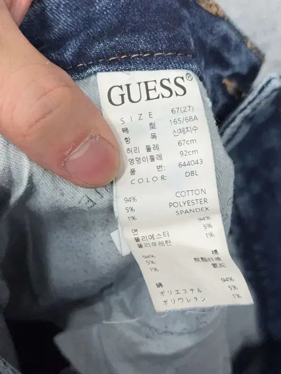 게스 삼각 로고 와이드 핏 청바지 67(27) 상품이미지9