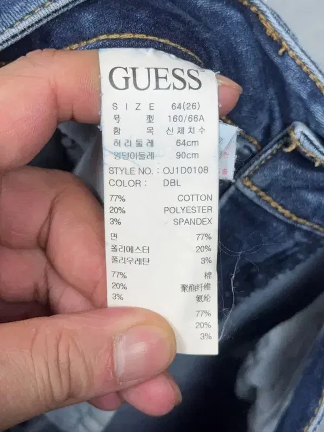 게스 삼각 로고 스키니진 64(26) 상품이미지8