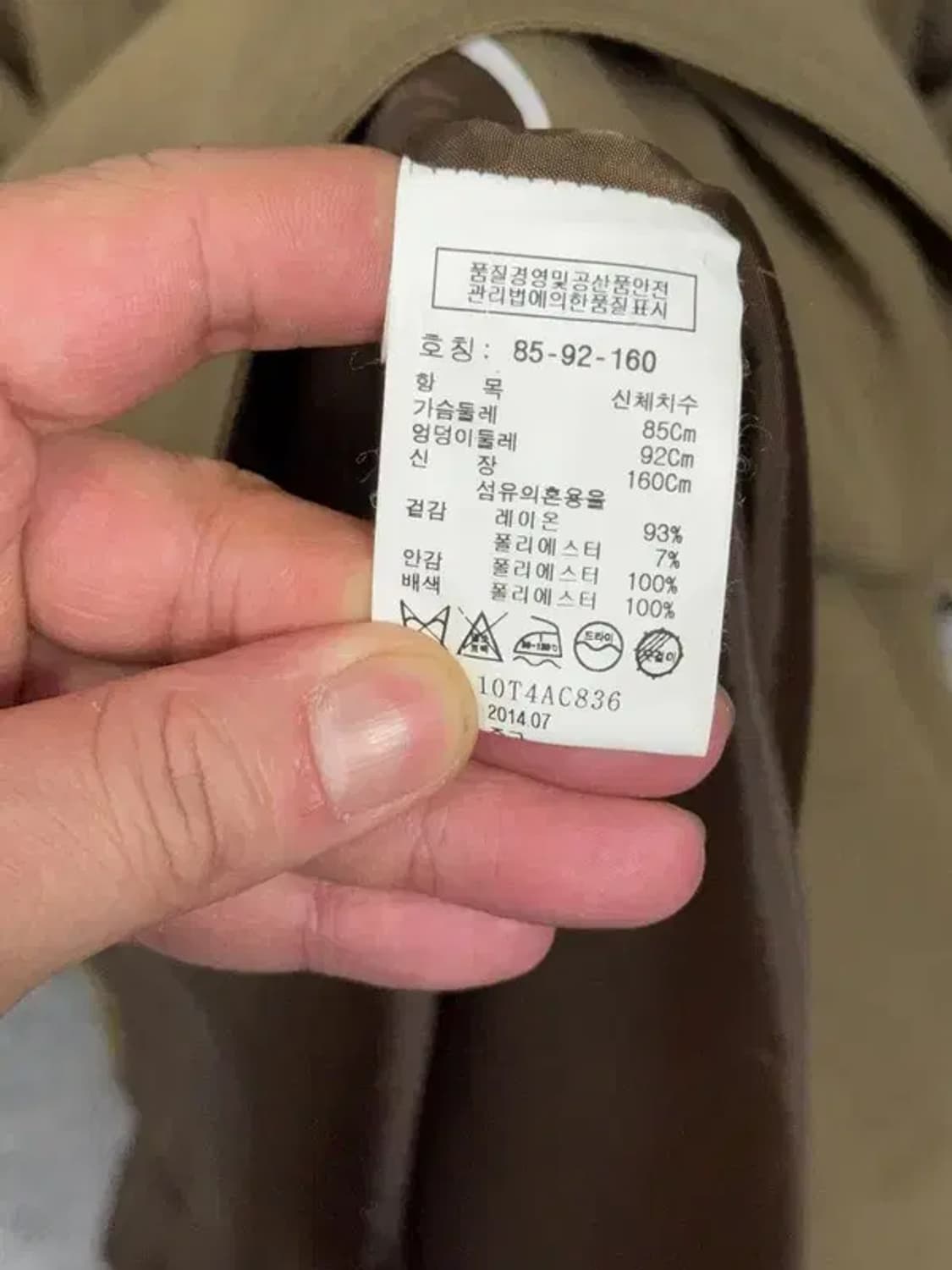 톰보이 카키 벨티드 빅사이즈 트렌치 코트 85-92-160 상품이미지8