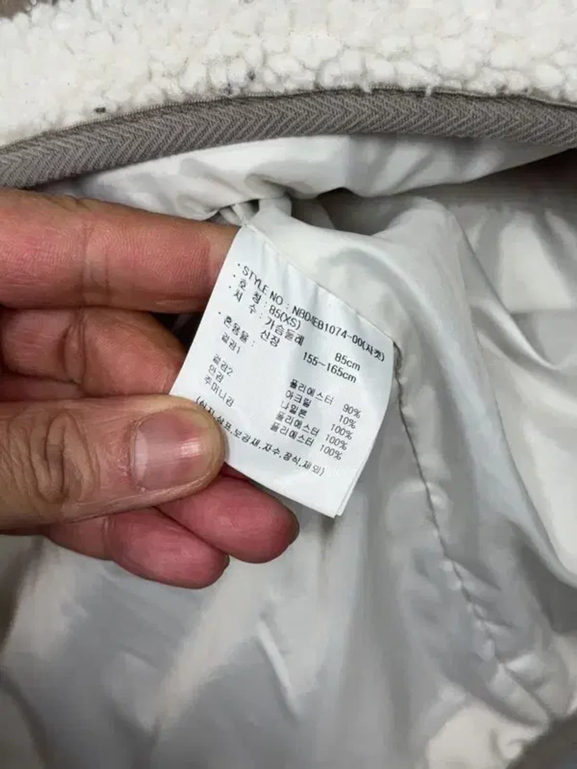 뉴발란스 화이트 뽀글이 후리스 85(XS) 상품이미지8