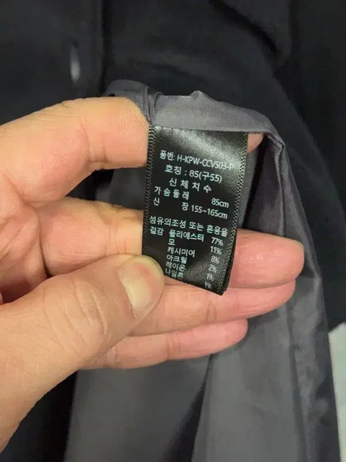 케네스 콜 네이비 울 캐시미어 클래식 코트 85(구55) 상품이미지8