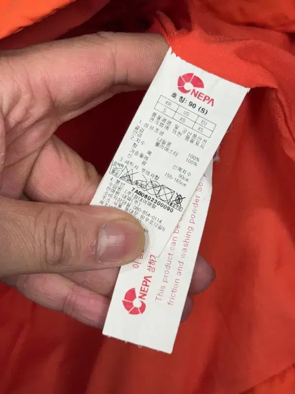 네파 오렌지 로고 기능성 바람막이 90 상품이미지9