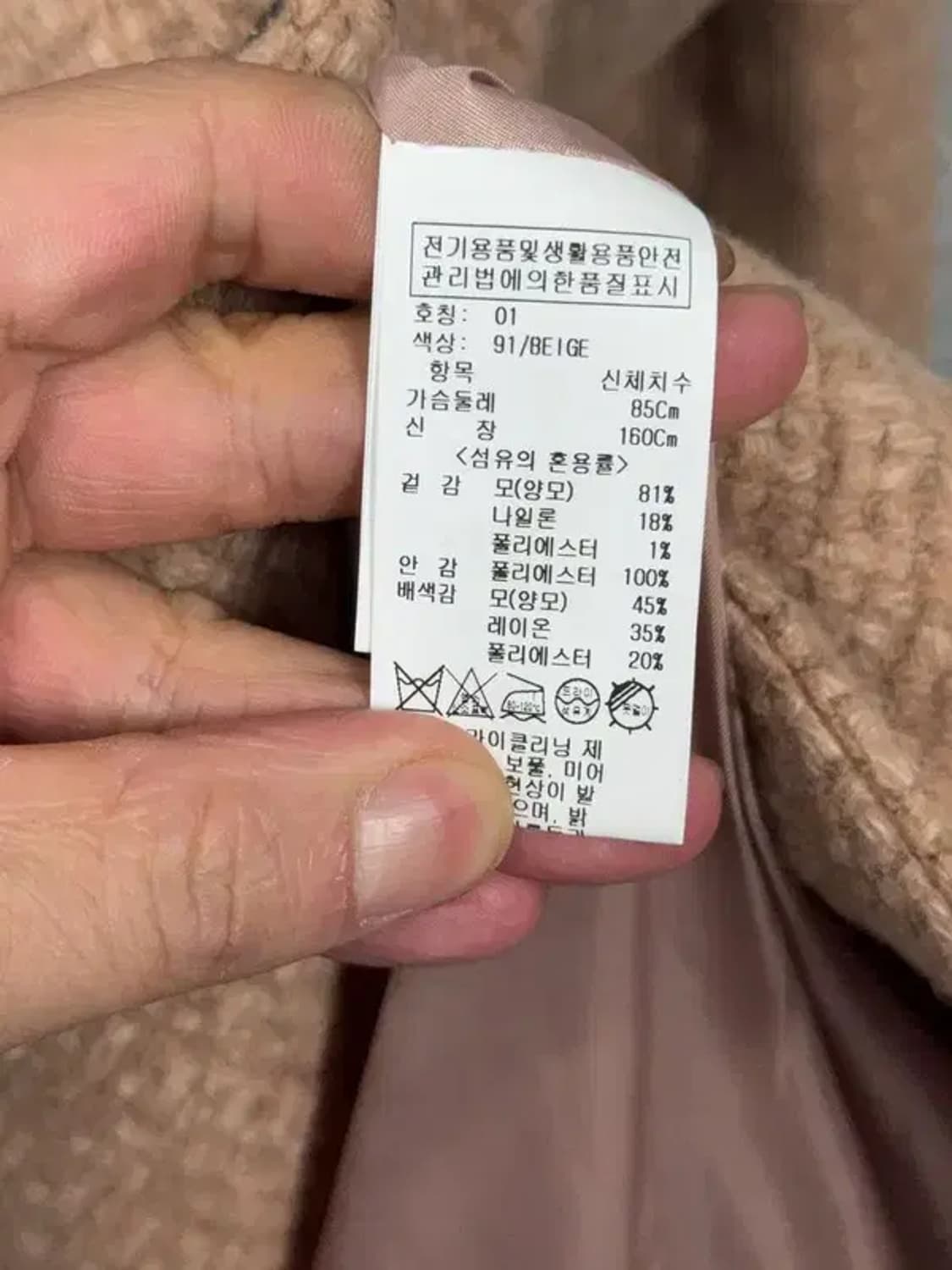 온앤온 체크 베이지 울 포켓 코트 1 상품이미지7