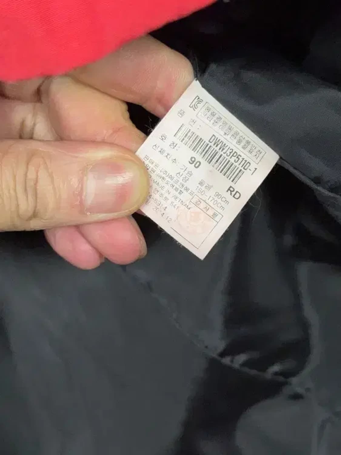 디스커버리 레드 기능성 바람막이 90 상품이미지8