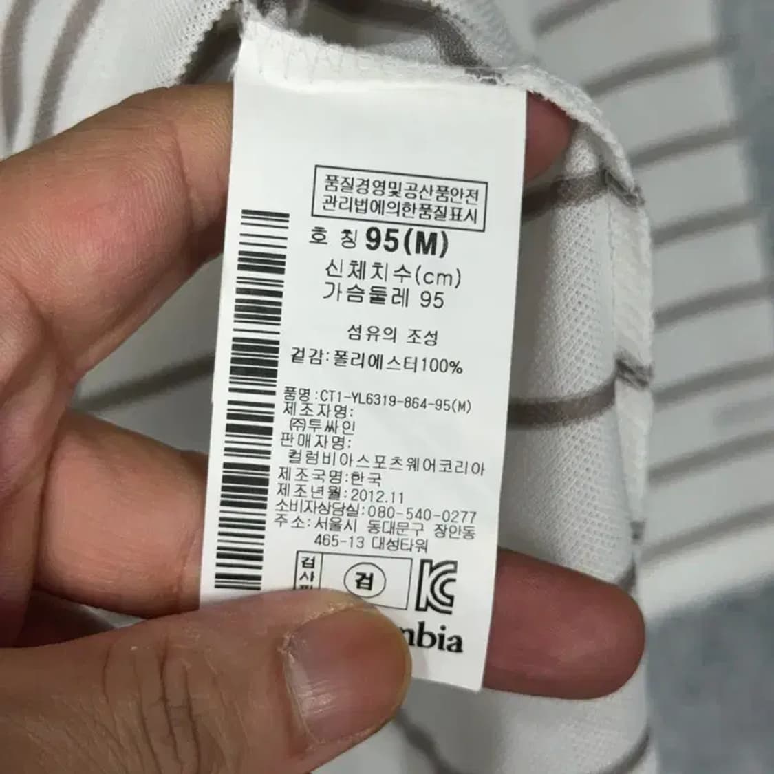 콜롬비아 기능성 스트라이프 긴팔티 M 상품이미지4