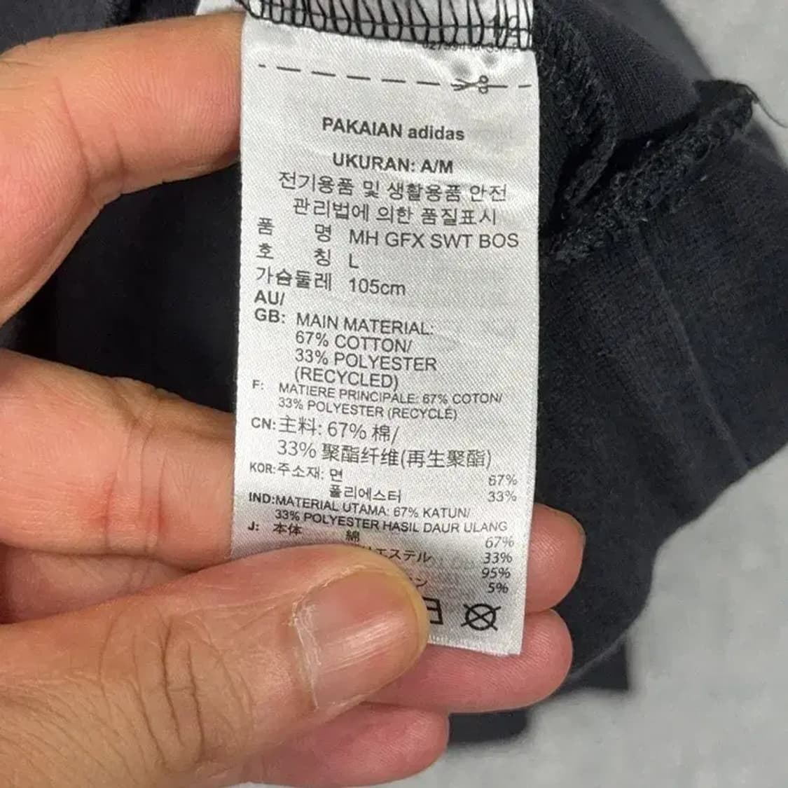 아디다스 밀러터리 빅로고 맨투맨 105 상품이미지4