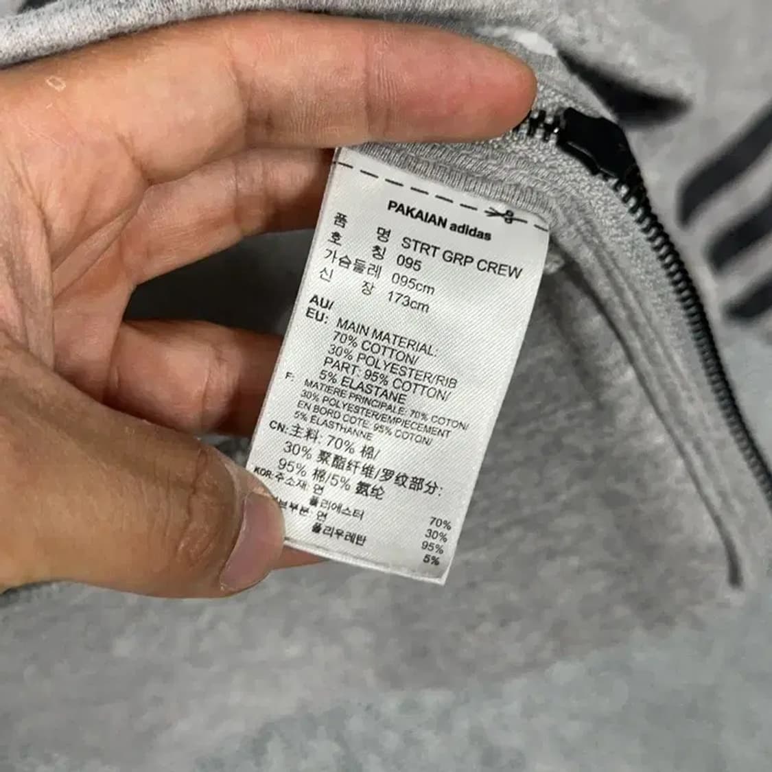 아디다스 오리지날 불꽃 삼선 맨투맨 95 상품이미지4