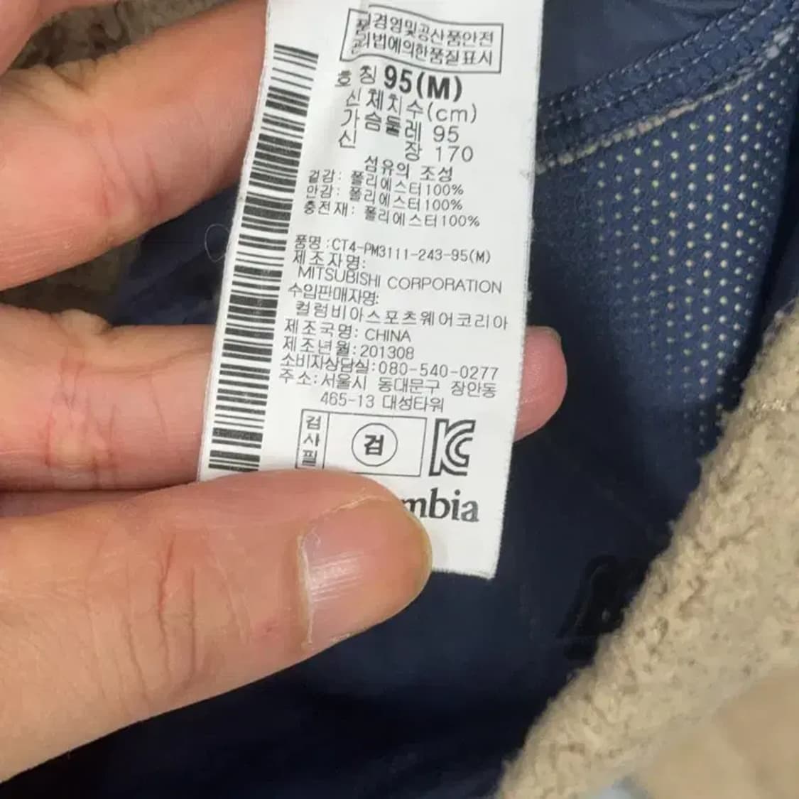 콜롬비아 베이지 양털 플리스 후리스 M 상품이미지4