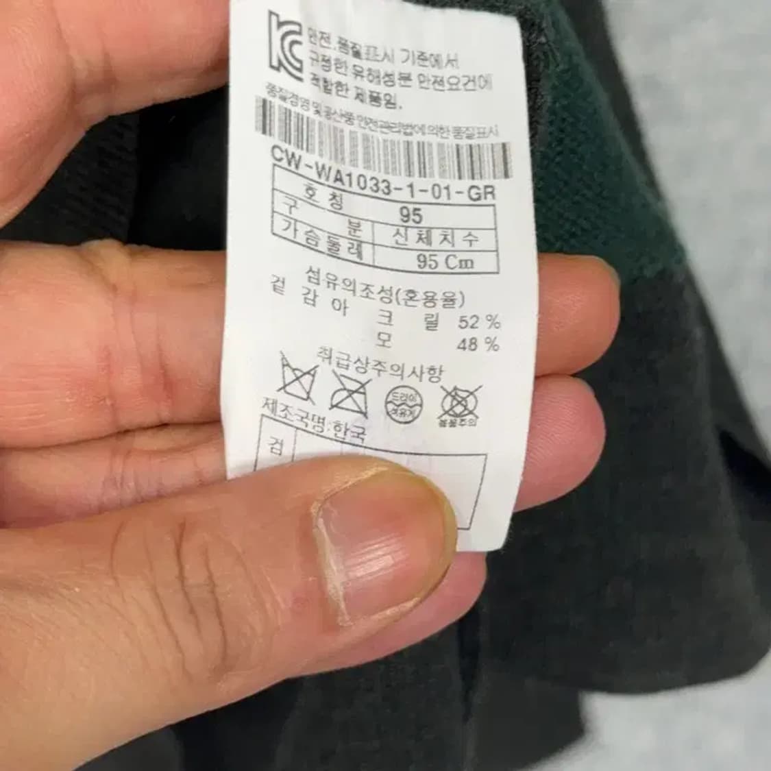 커스텀멜로우 그린 멀티컬러 캐주얼 울 니트 95 상품이미지4