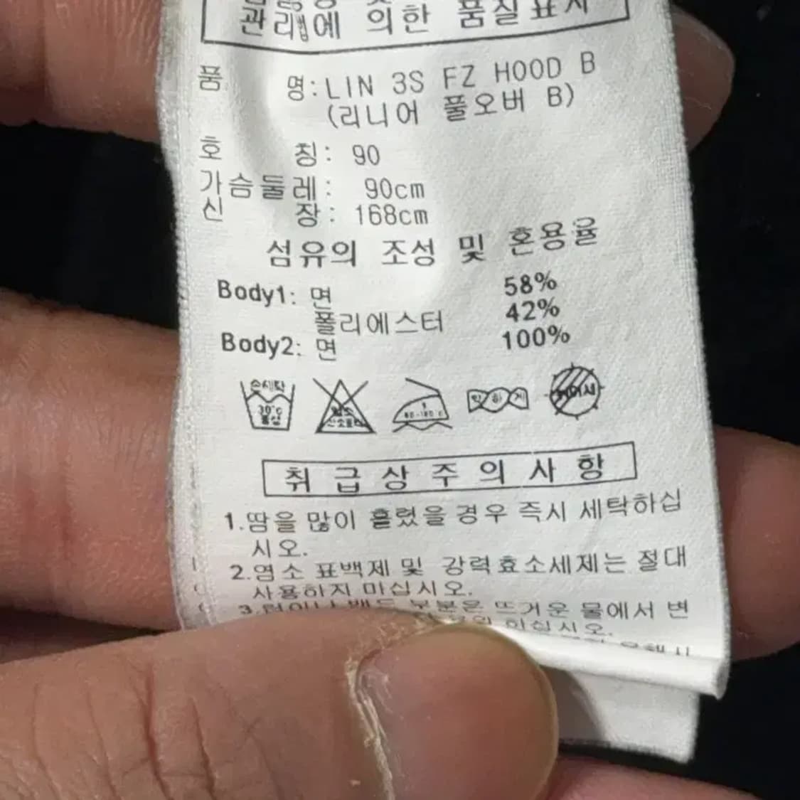 아디다스 스펠로고 블랙 후드티 90 상품이미지4