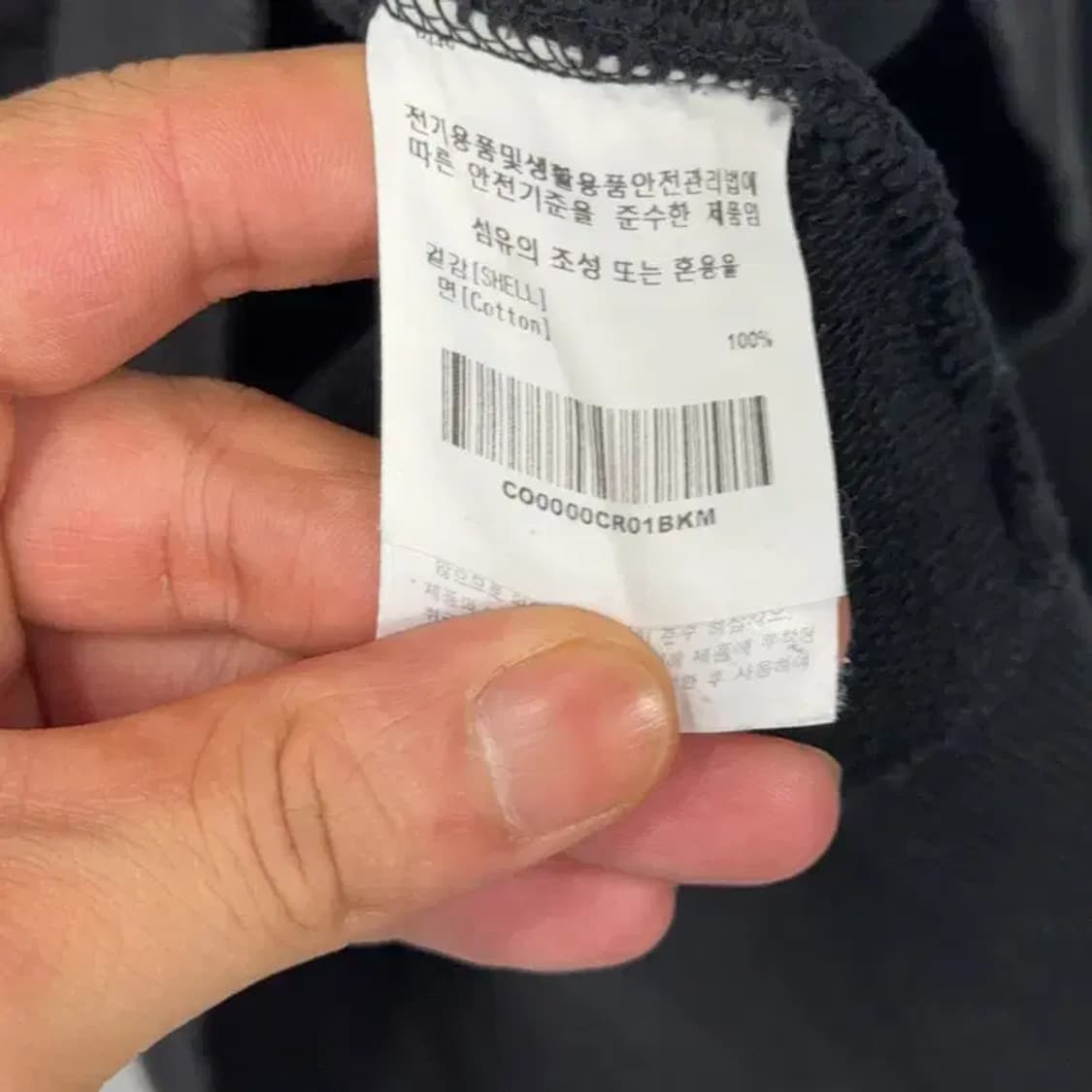 커버낫 캐주얼 로고 맨투맨 M 상품이미지4