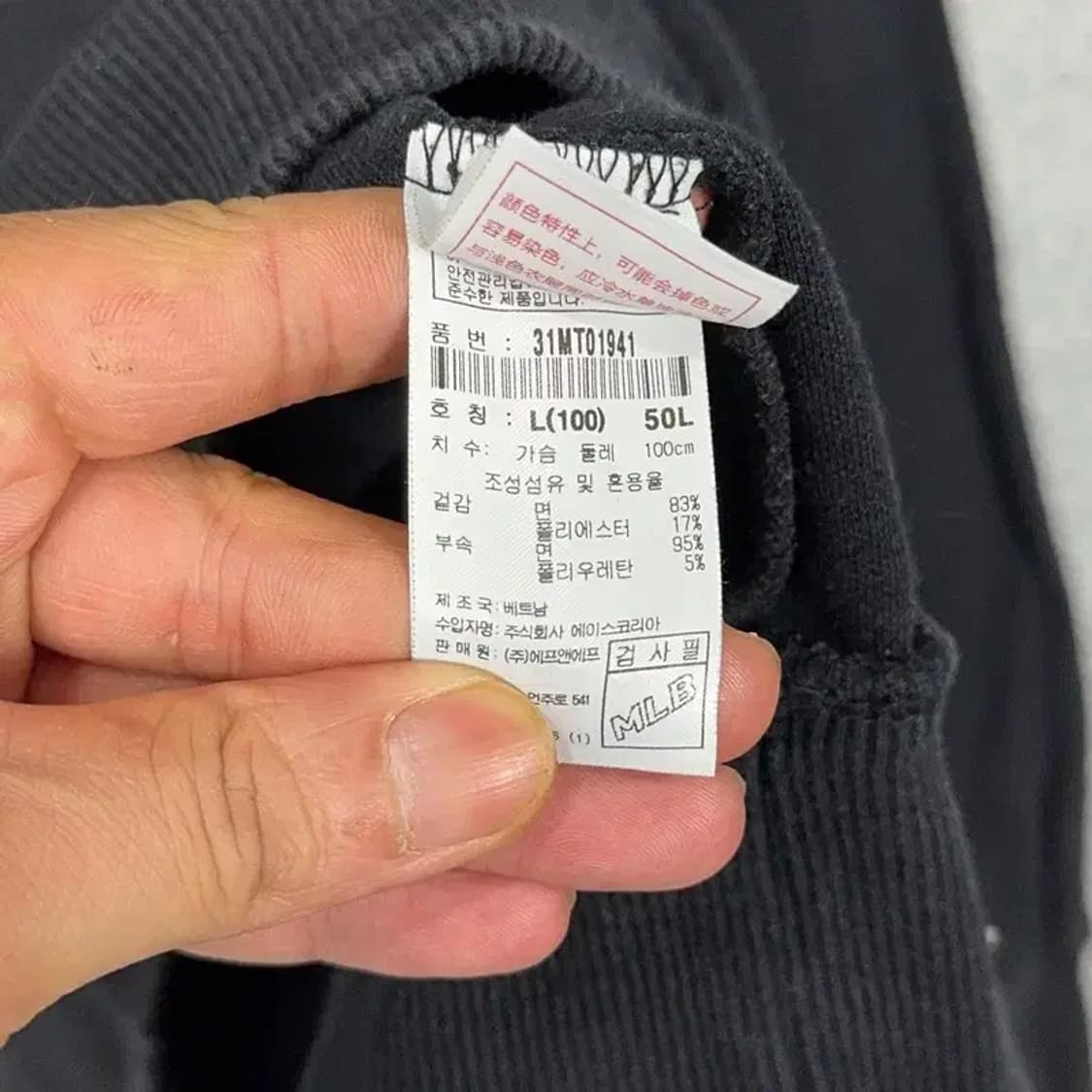 MLB 뉴욕양키즈 로고 맨투맨 100 상품이미지4