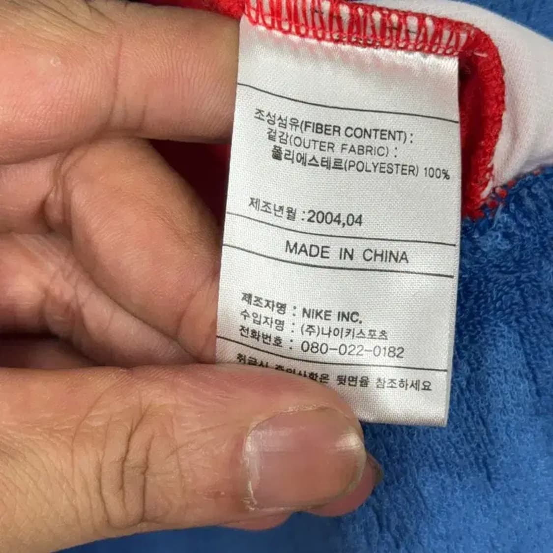 나이키 빈티지 멀티컬러 트랙탑 저지 L 상품이미지4