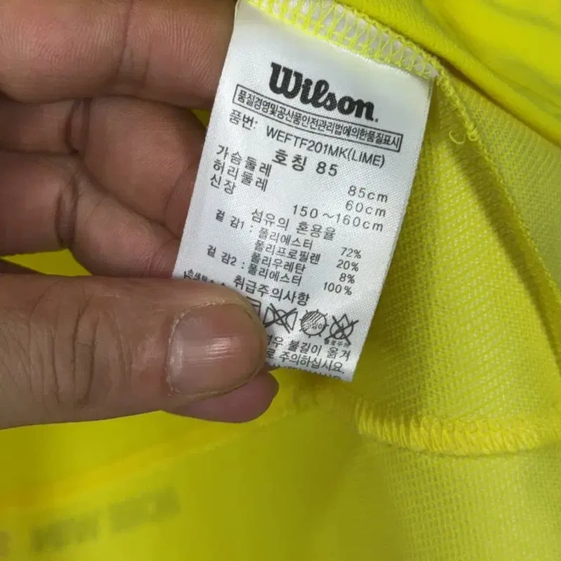 윌슨 로고 형광 기능성 바람막이 집업 85 상품이미지4