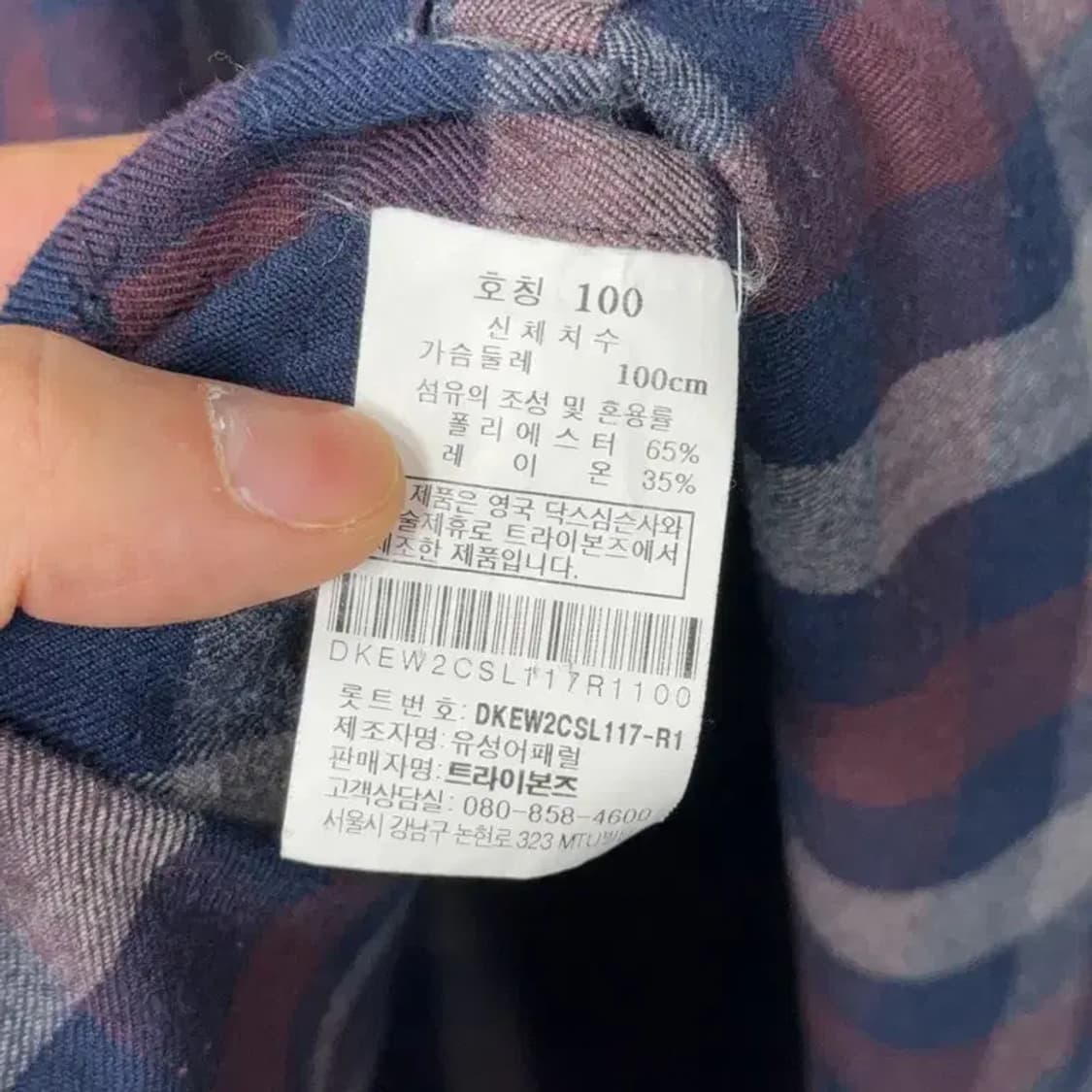 닥스 남성 로고 퍼플 체크 남방 셔츠 100 상품이미지4