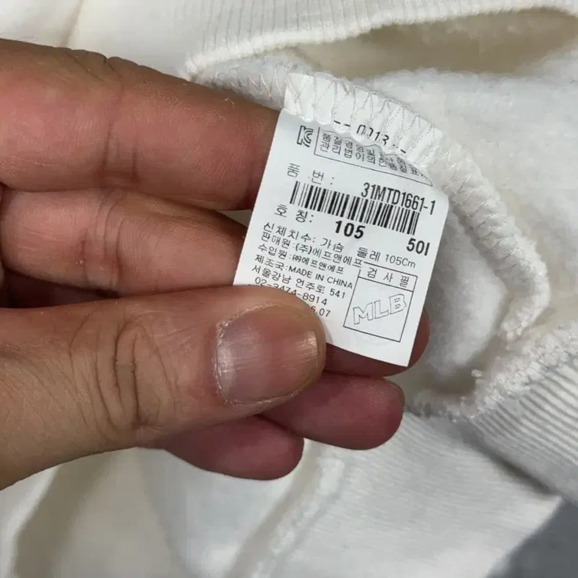 MLB 뉴욕양키즈 로고 화이트 맨투맨 105 상품이미지4