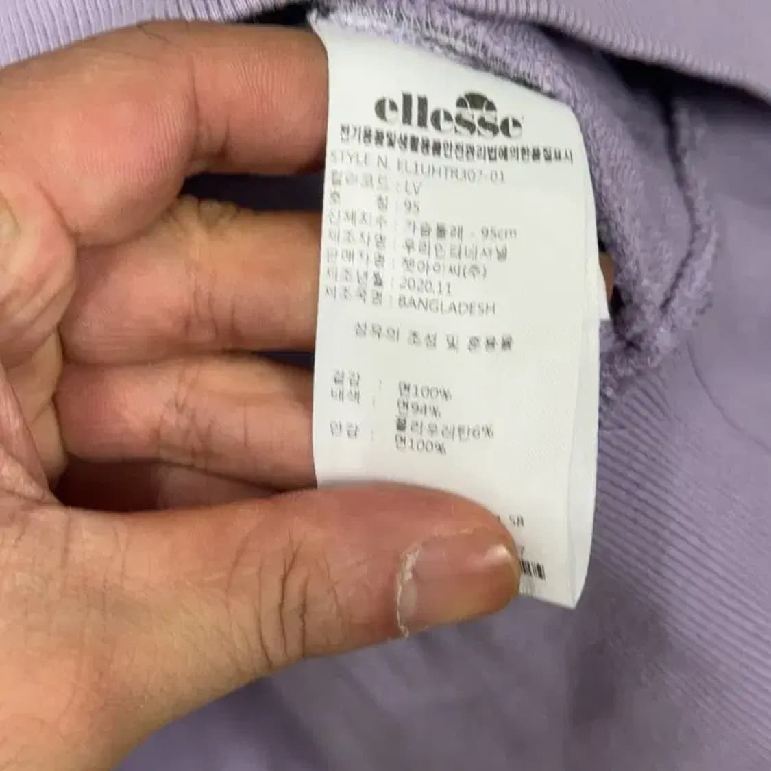 엘레쎄 빈티지 빅로고 퍼플 맨투맨 95 상품이미지4