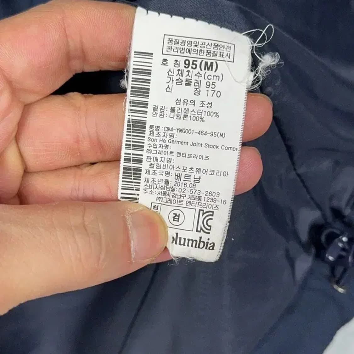 콜롬비아 로고 네이비 기능성 바람막이 자켓 95 상품이미지5