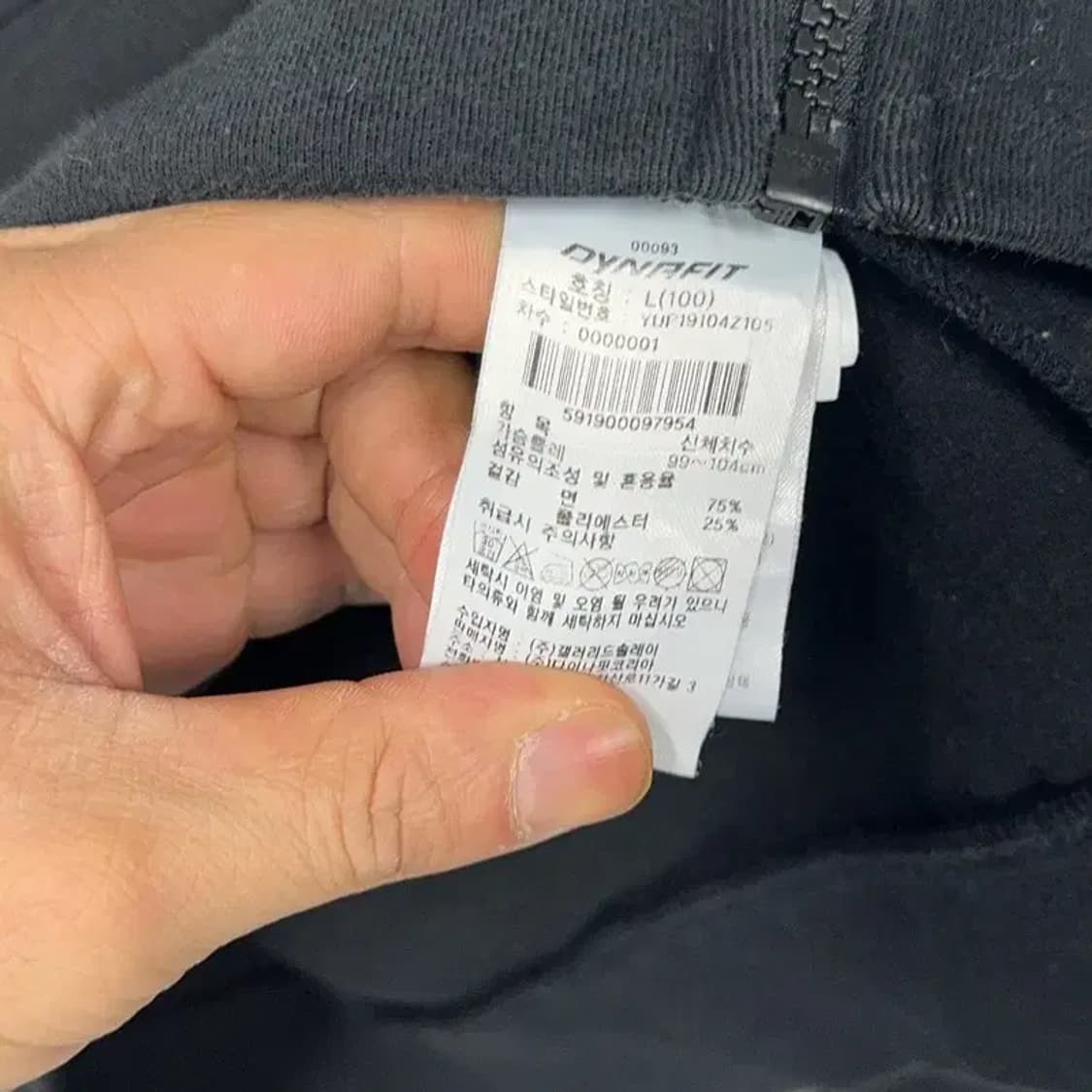 다이나핏 로고 블랙 후드집업 L 상품이미지4