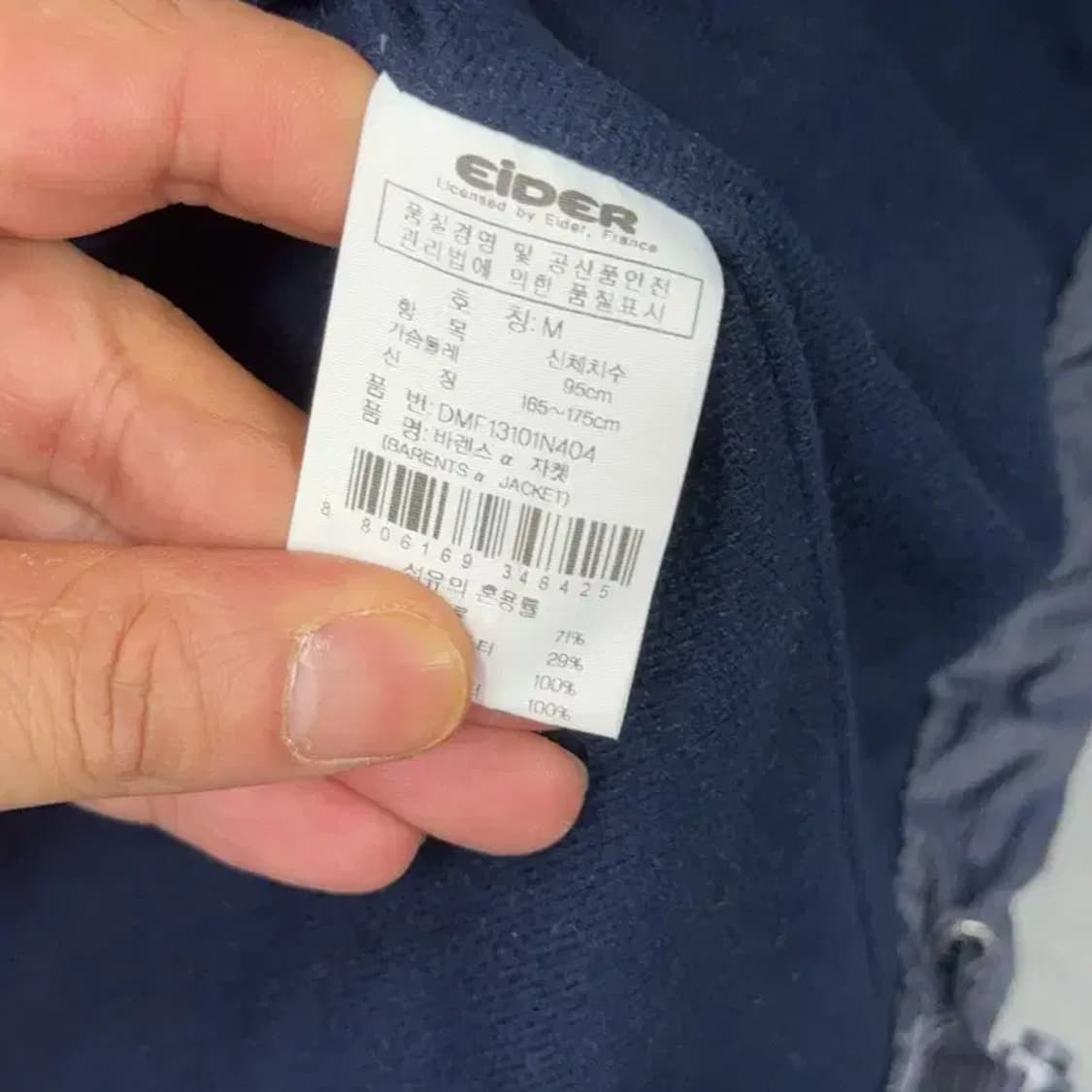 아이더 로고 남성 기능성 등산 운동 바람막이 M 상품이미지4