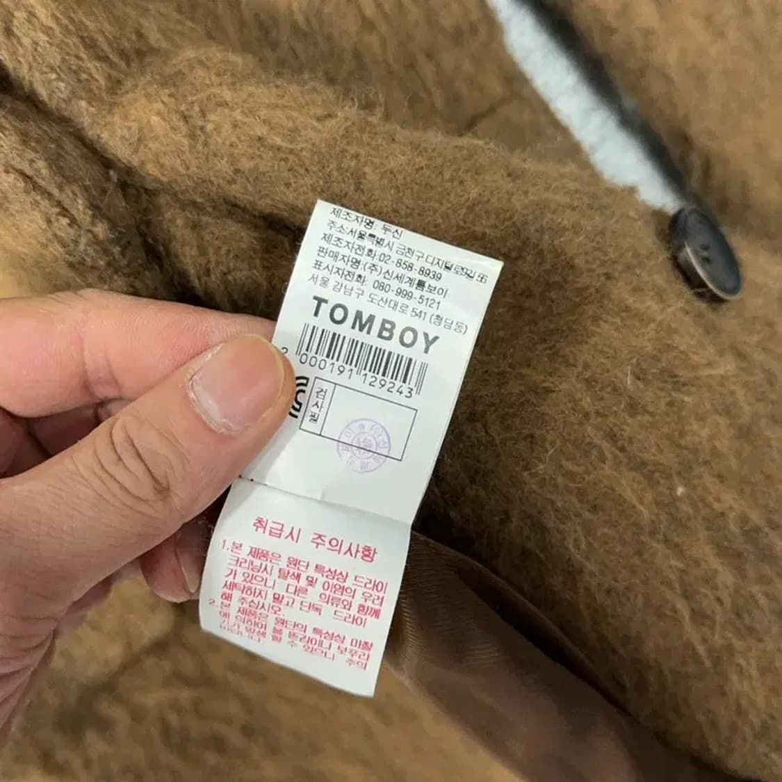 톰보이 여성 클래식 브라운 맥시 코트 F 상품이미지7