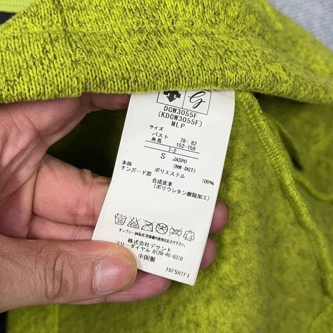 데상트 로고 연두 후리스 후드집업 S 상품이미지4