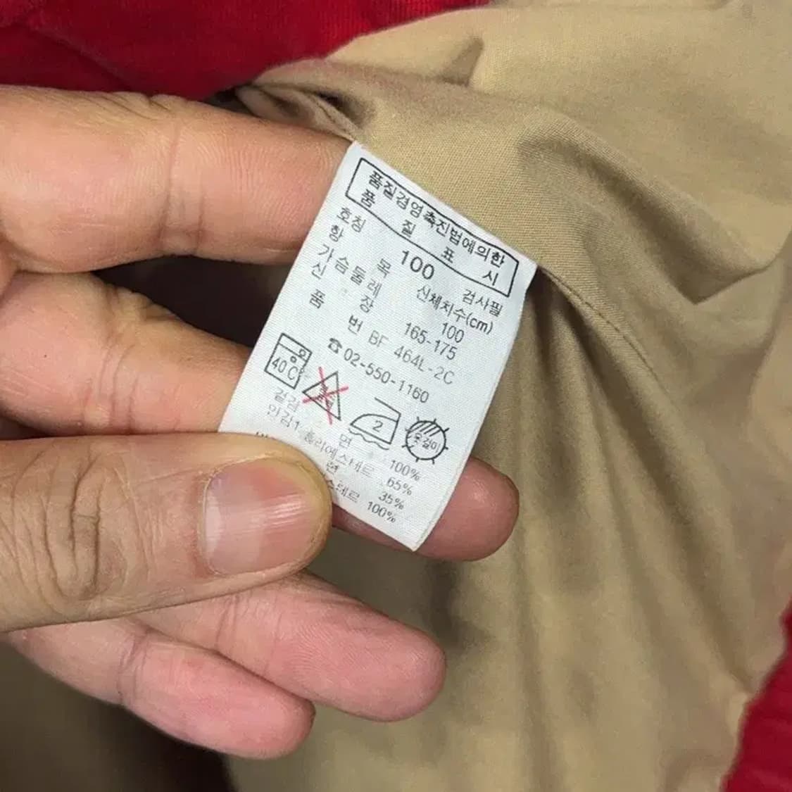 라코스테 로고 버튼 코튼 레드 자켓 100 상품이미지4