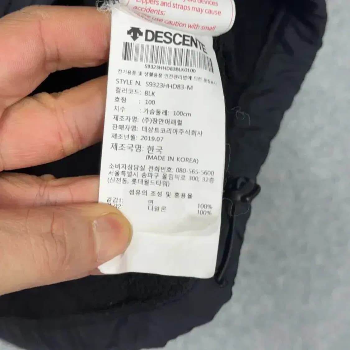 데상트 플리스 블랙 후드집업 M 상품이미지5