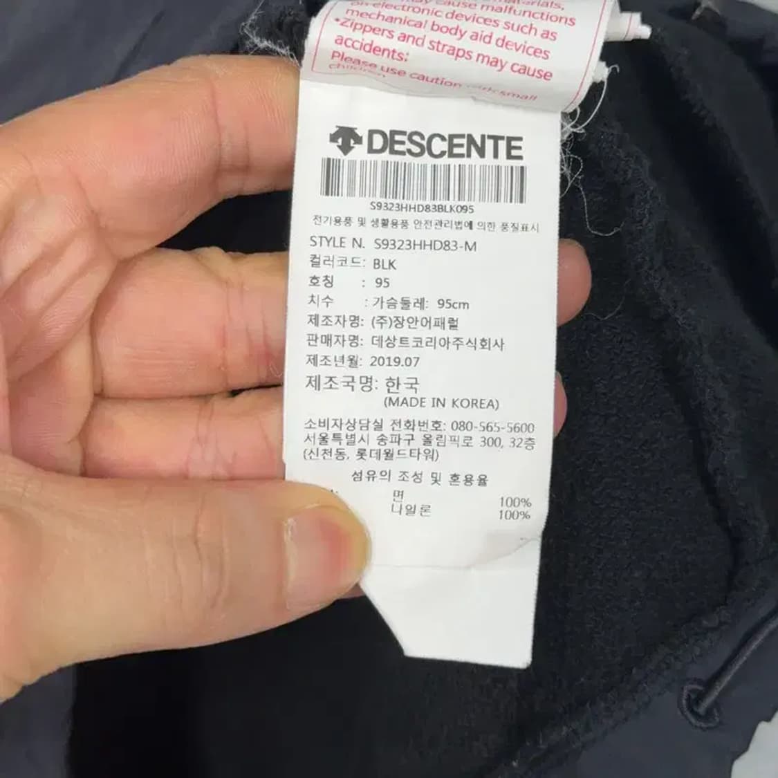 데상트 스피릿 하단 퀄팅 로고 후드집업 M 상품이미지4