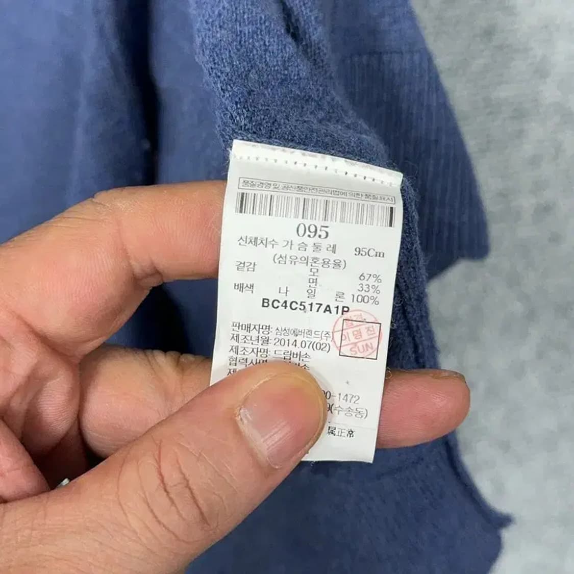 빈폴 네이비 울 가디건 95 상품이미지6