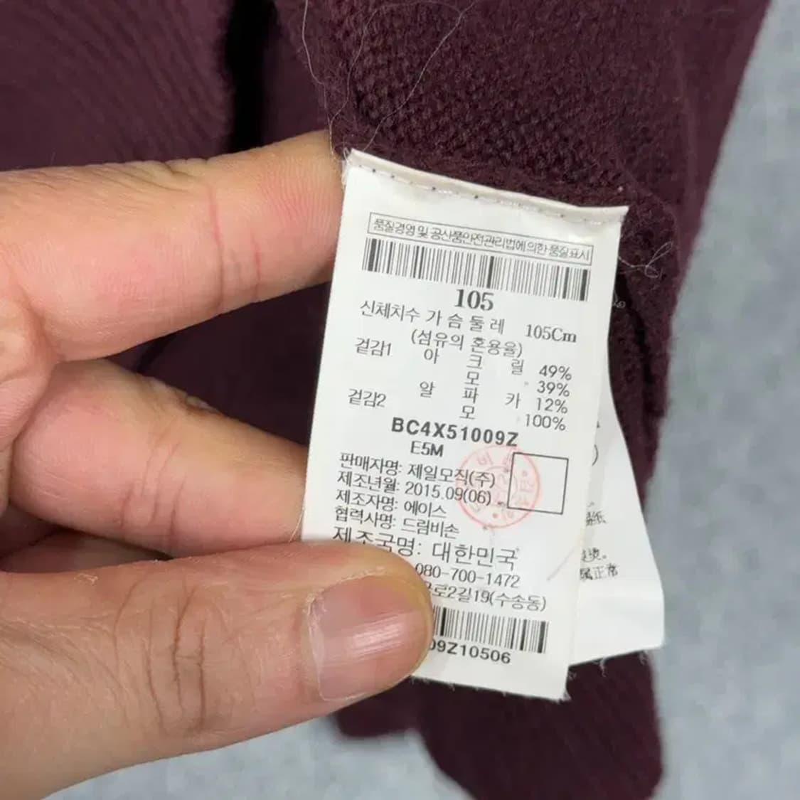 빈폴 남성 클래식 캐주얼 버건디 니트 105 상품이미지4