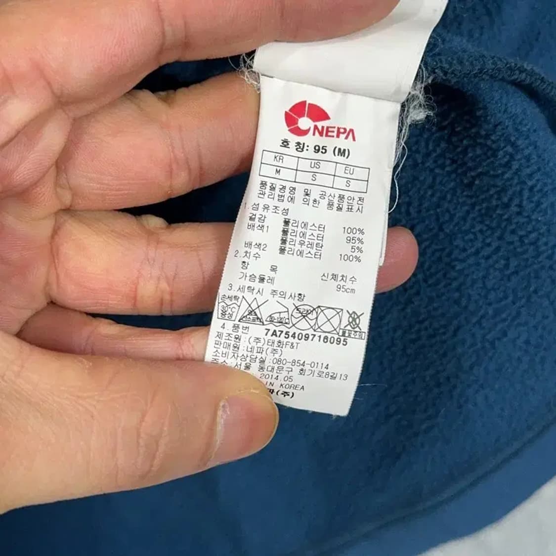 네파 네이비 로고 투톤 캐주얼 후리스 집업 95 상품이미지4