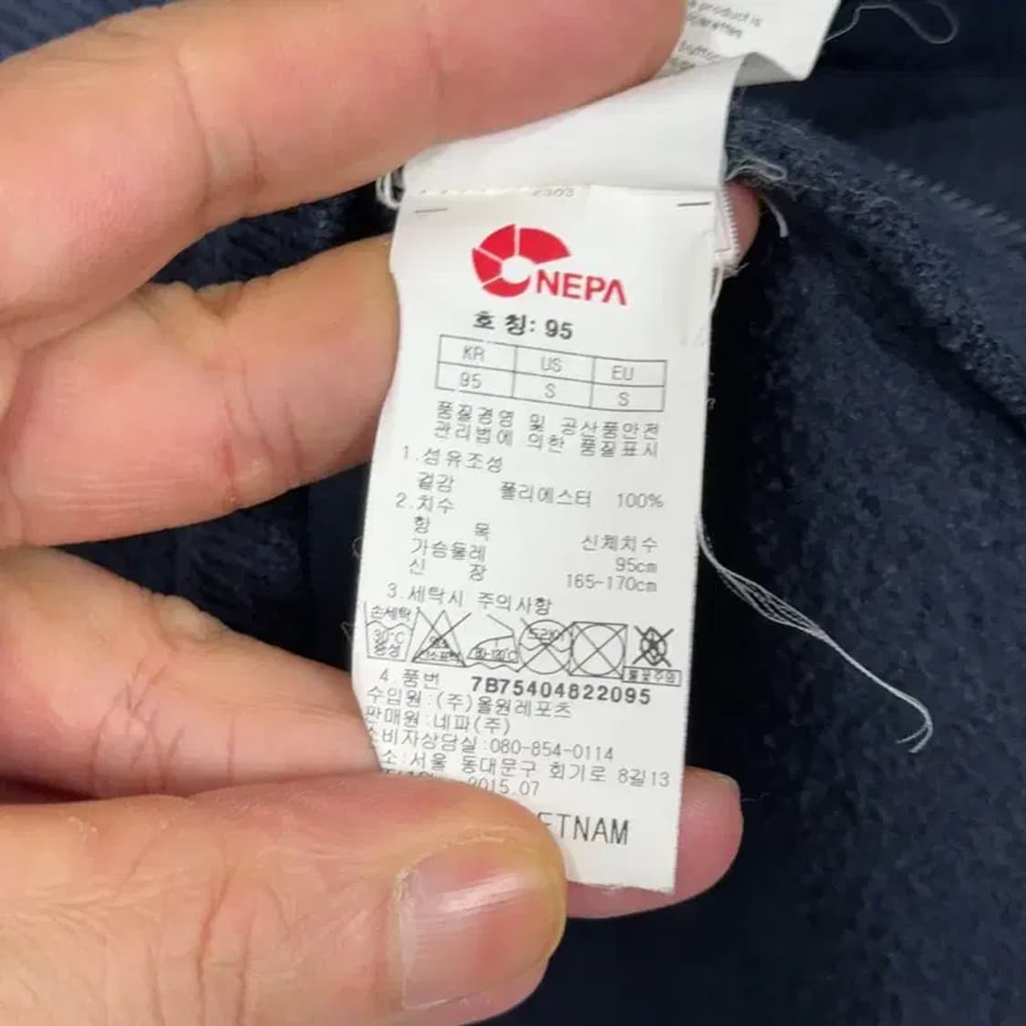 네파 네이비 배색 로고 캐주얼 후리스 집업 95 상품이미지4