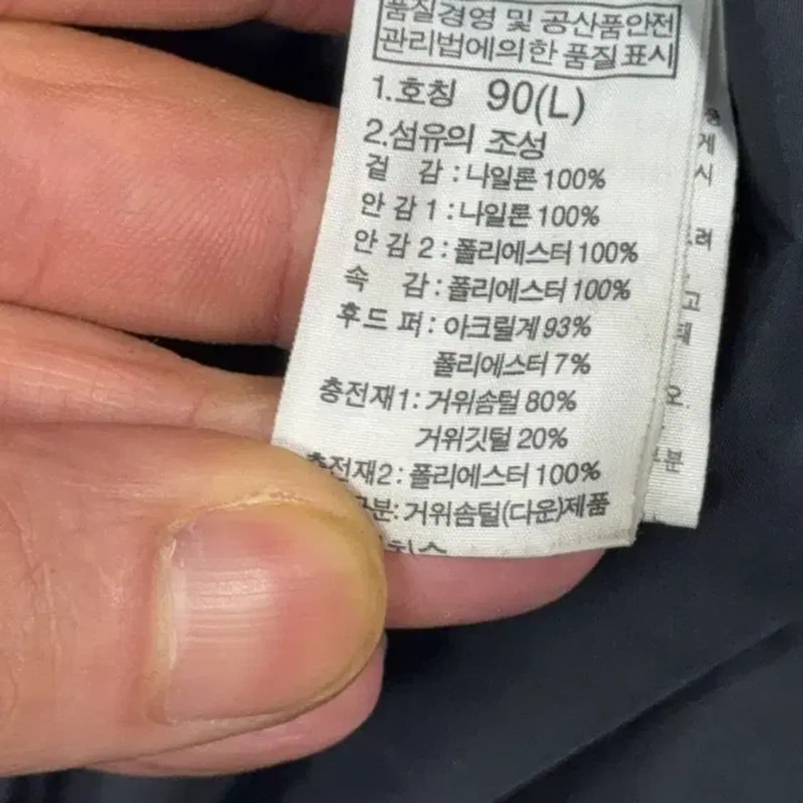 노스페이스 블루 구스다운 거위털 롱패딩 점퍼 L 90 상품이미지7