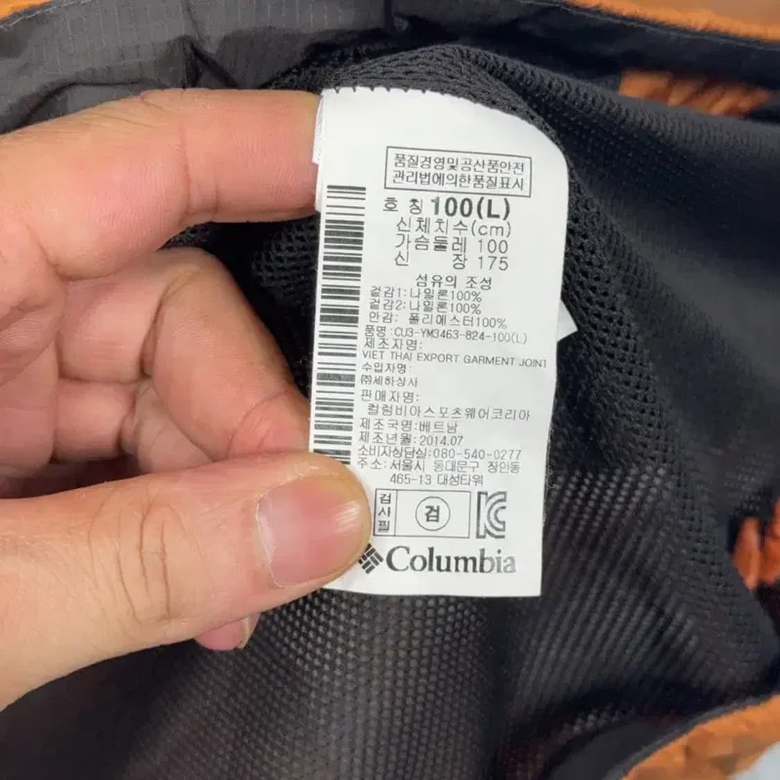 콜롬비아 옴니윈드 기능성 등산 바람막이 L 상품이미지6