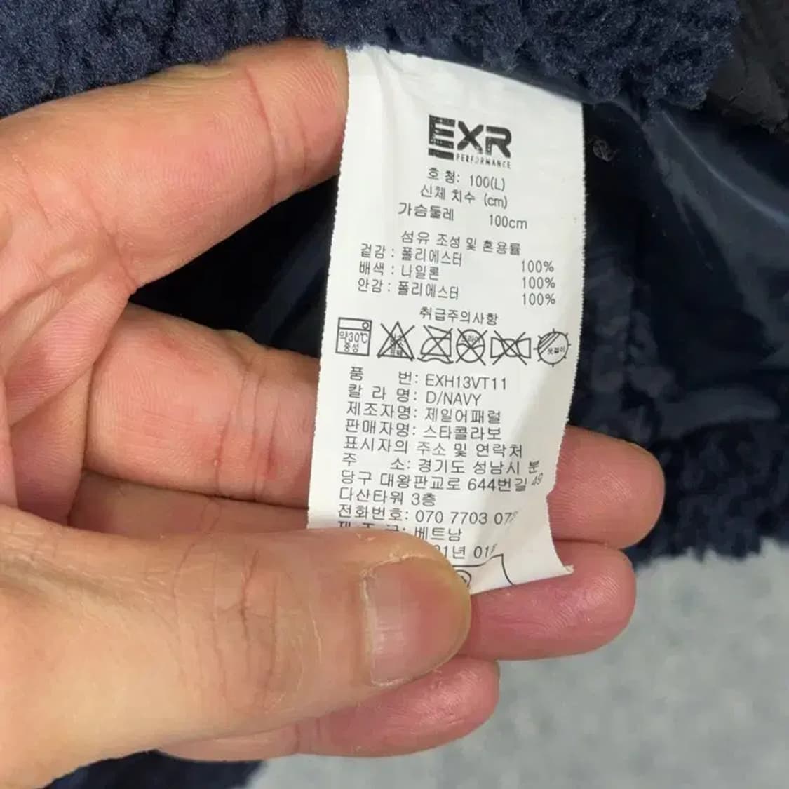 EXR 남성 네이비 후리스 조끼 100 상품이미지6