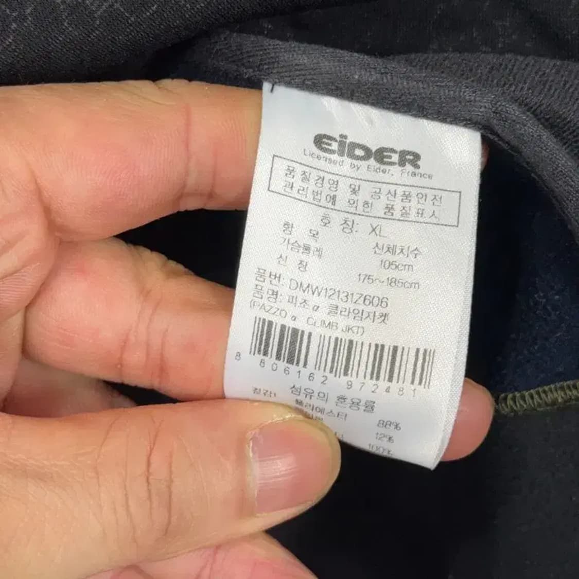 아이더 등산 집업 자켓 XL 상품이미지4