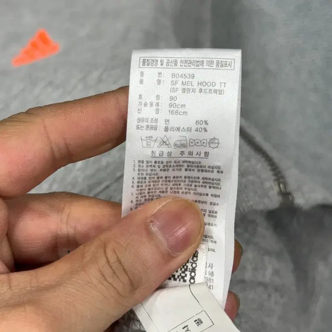 아디다스 로고 그레이 후드집업 90 상품이미지6