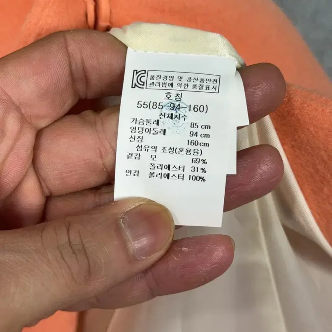 [새상품] ab plus 오렌지 울 코트 55 상품이미지7