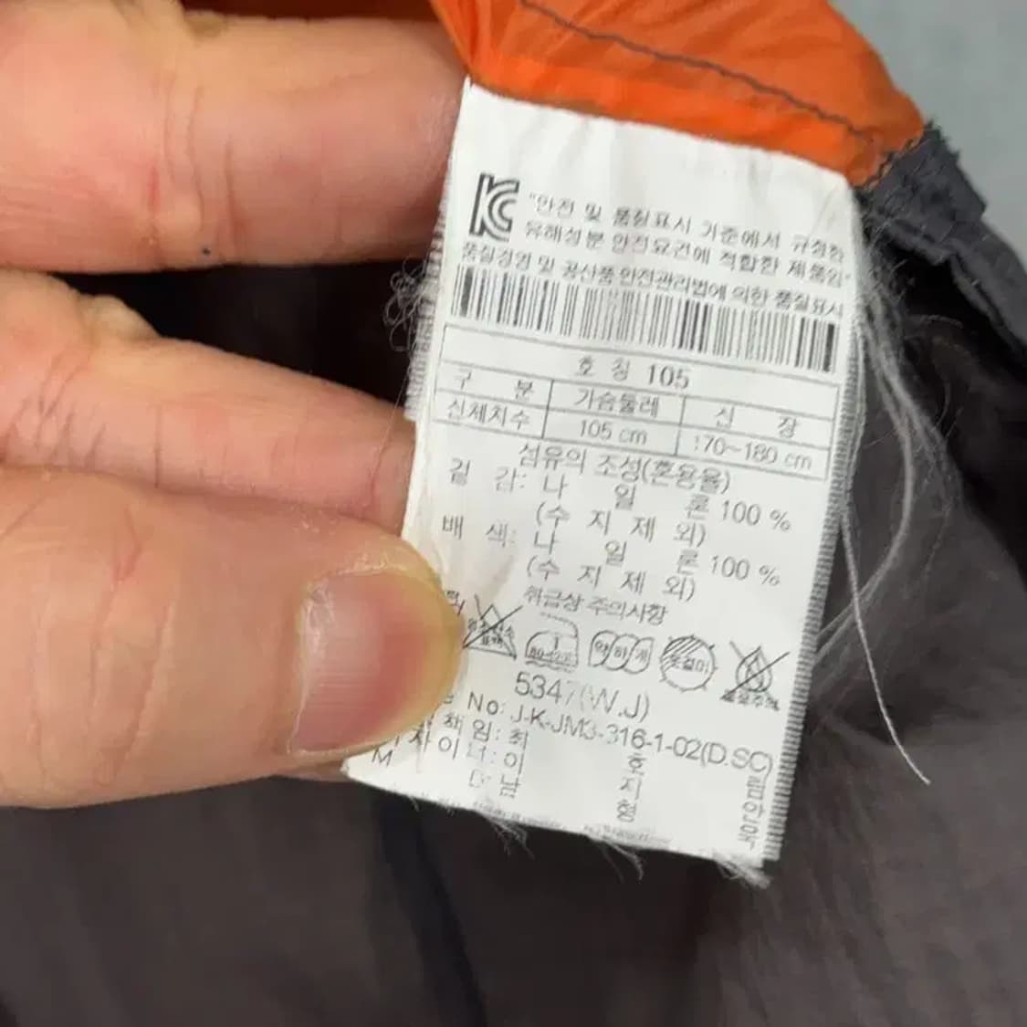 코오롱 등산 브라운 바람막이 105 상품이미지5