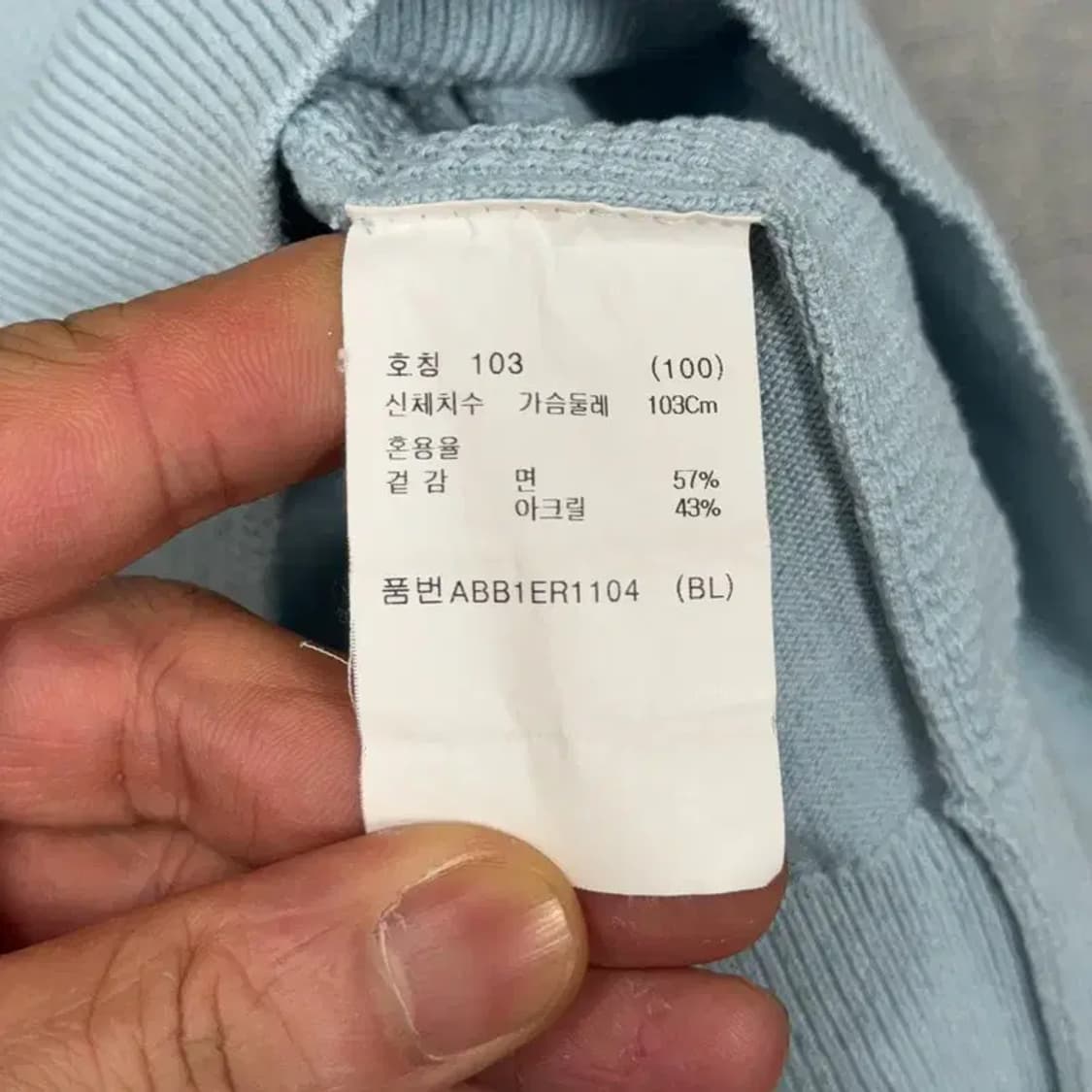 지오지아 라이트 블루 니트 100 상품이미지6