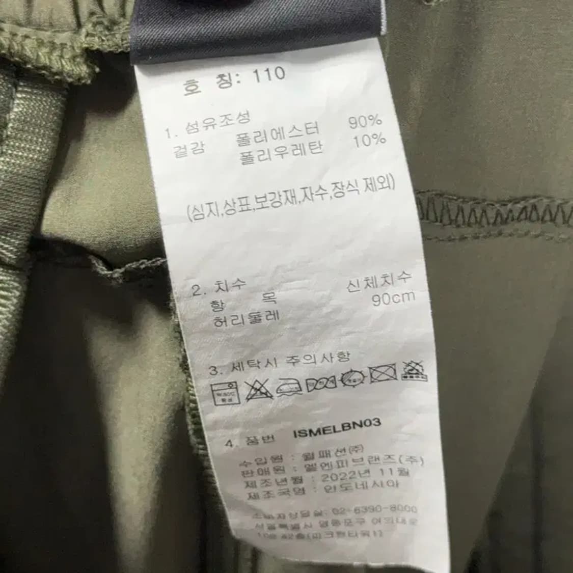 이젠벅 포켓 밴딩 카키 팬츠 XXL 상품이미지6