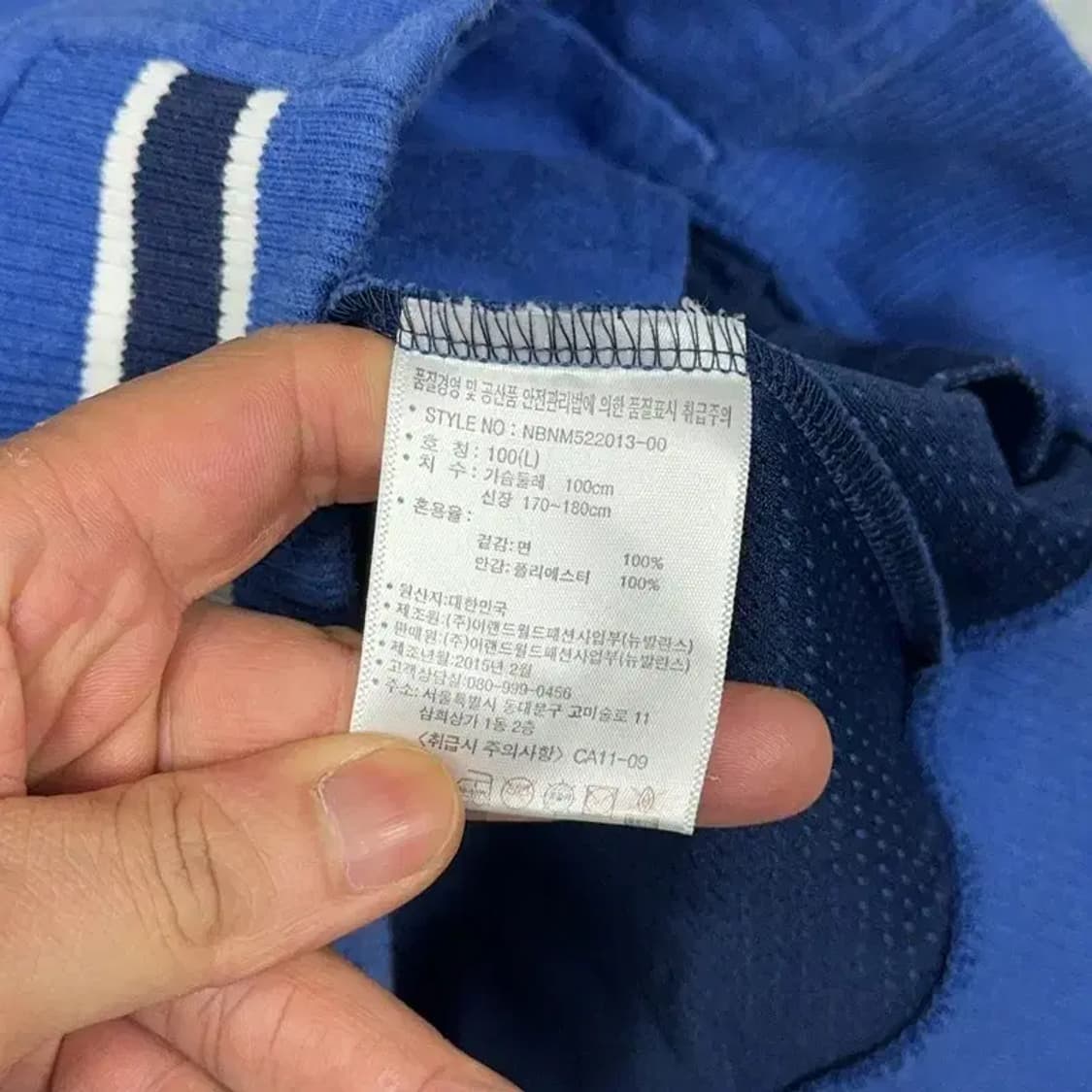 뉴발란스 로고 블루 스타디움 자켓 L 상품이미지4