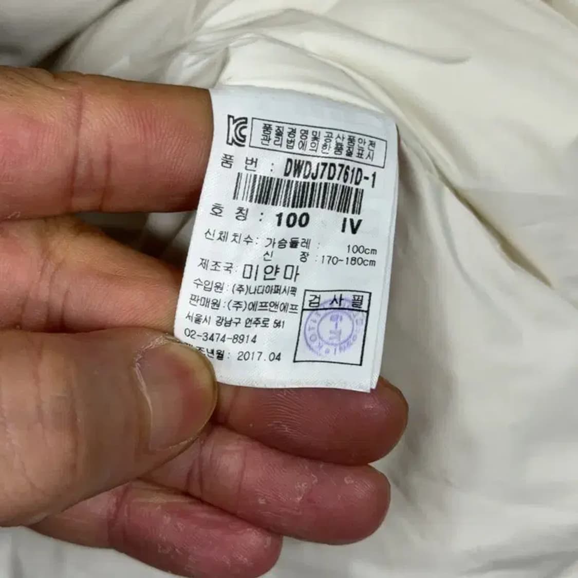 디스커버리 크림 화이트 구스다운 거위털 패딩 점퍼 100 상품이미지5