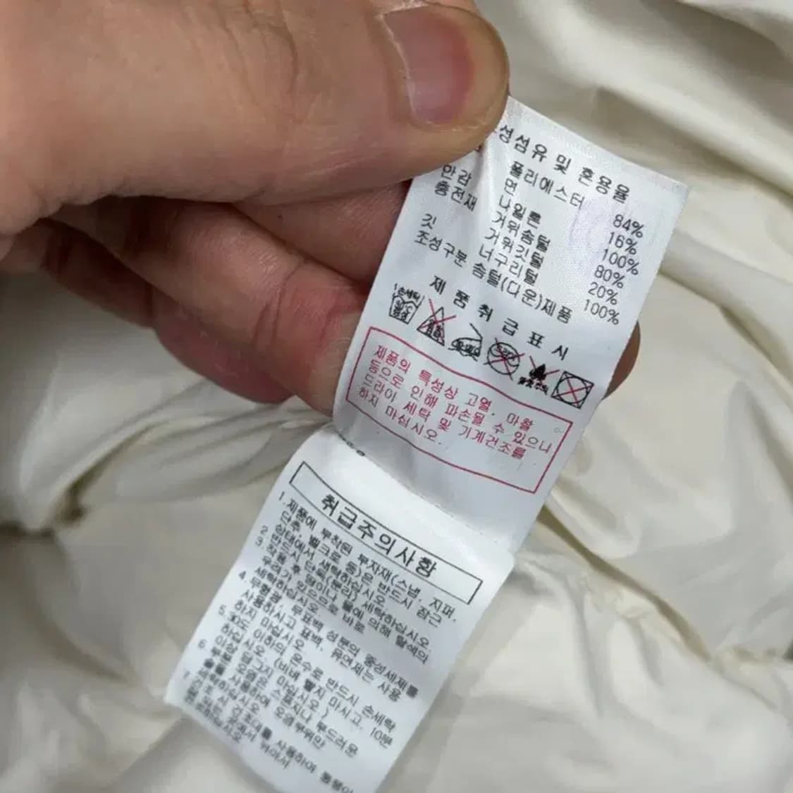 디스커버리 크림 화이트 구스다운 거위털 패딩 점퍼 100 상품이미지6