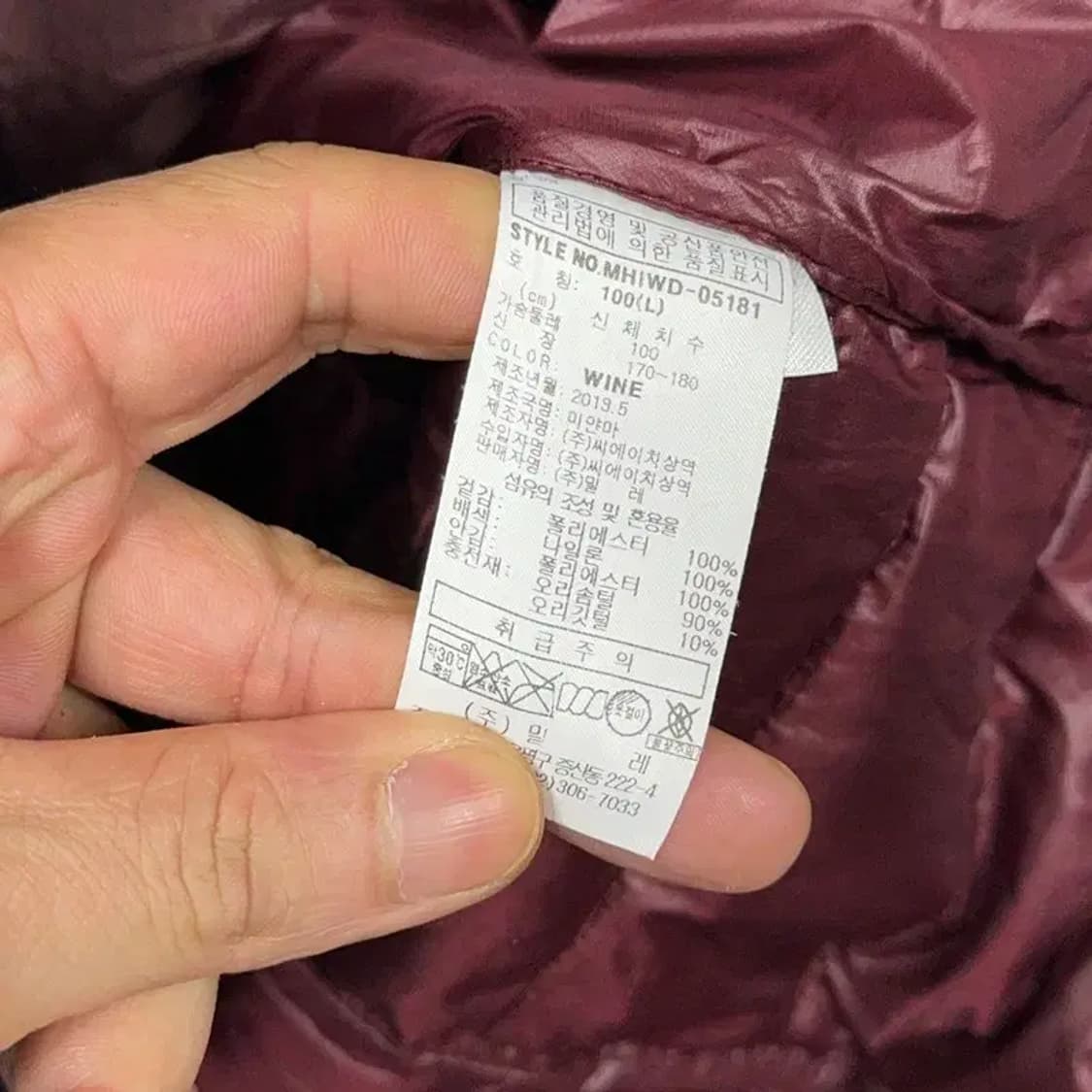 밀레 캐주얼 버건디 로고 덕다운 경량 패딩 점퍼 100 상품이미지5