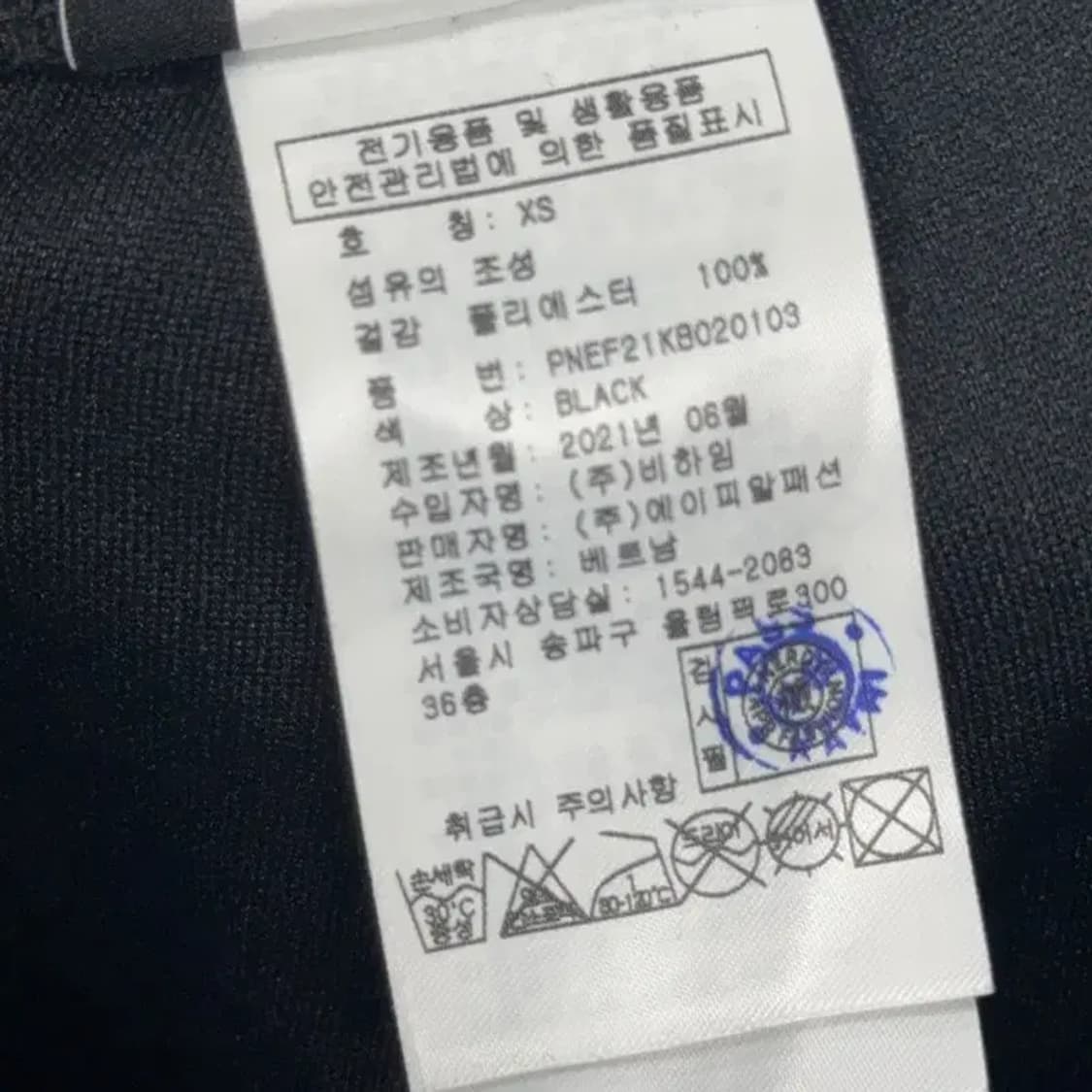 널디 사이드 로고 블랙 팬츠 XS 상품이미지6