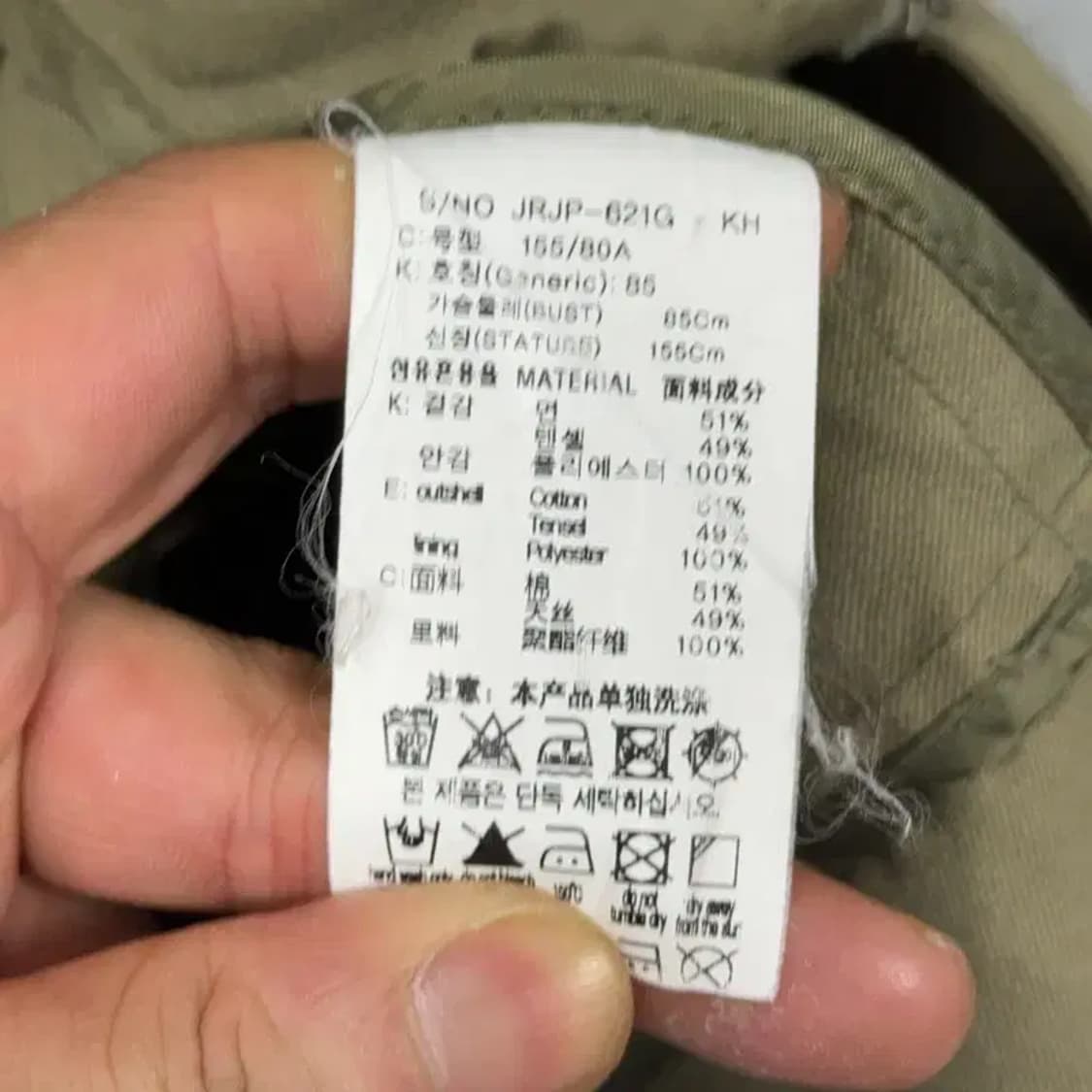 쥬씨쥬디 패치 프린팅 빈티지 여성 카키 야상 코트 85 상품이미지6