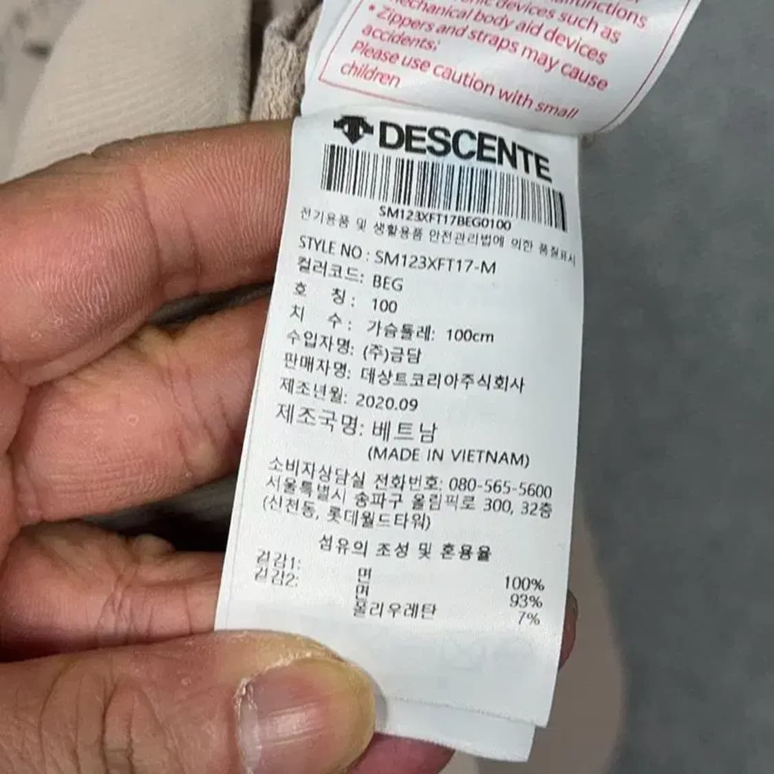 데상트 베이지 캐주얼 코튼 집업 자켓 L 상품이미지6