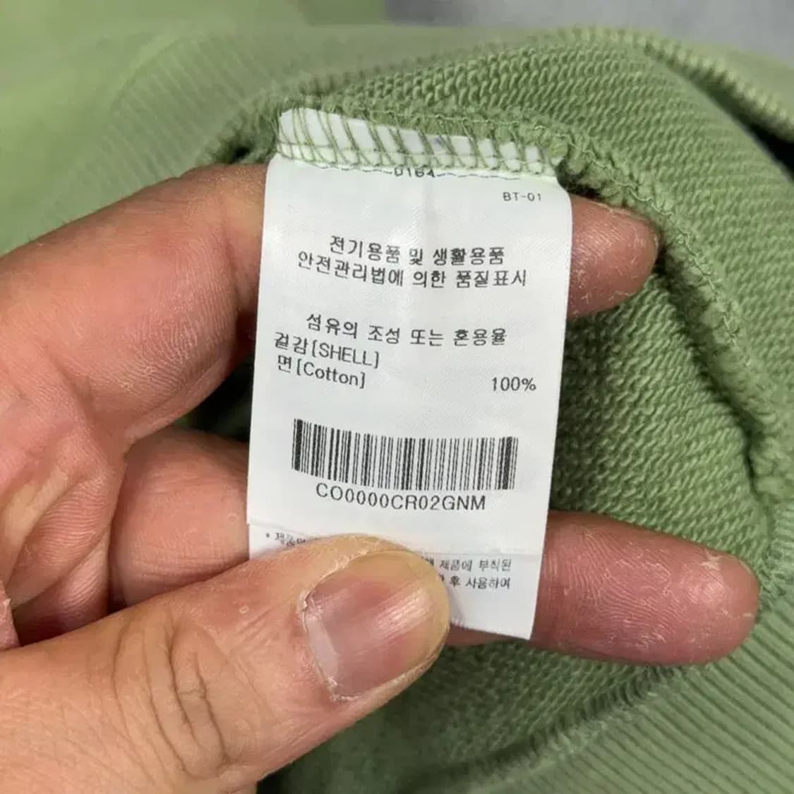 커버낫 프린팅 라이트 그린 스웻셔츠 맨투맨 M 상품이미지4